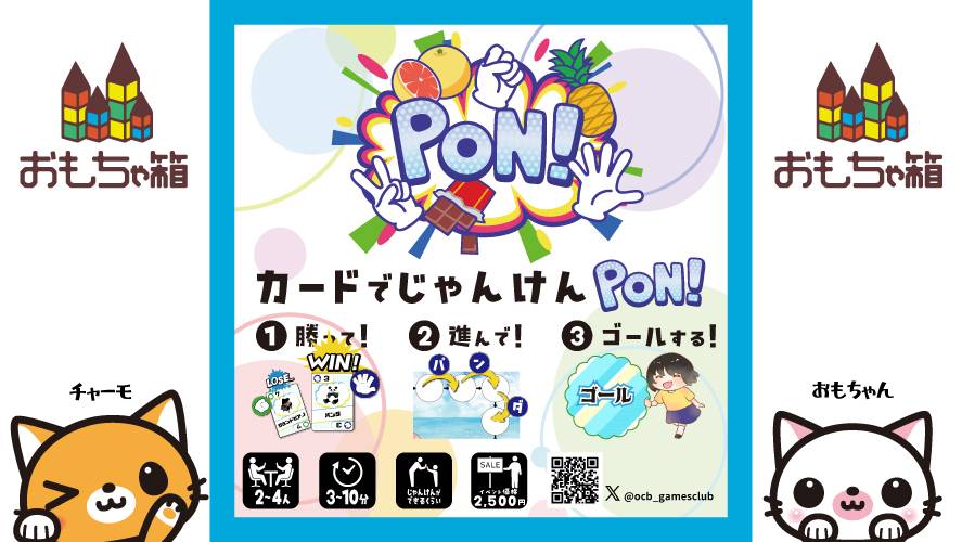 おもちゃ箱＠療育ゲーム制作部画像